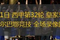 开云体育-清晨德甲焦点战，毕尔巴鄂竞技战术微调，震撼外界，纪律约束更严格-开云体育
