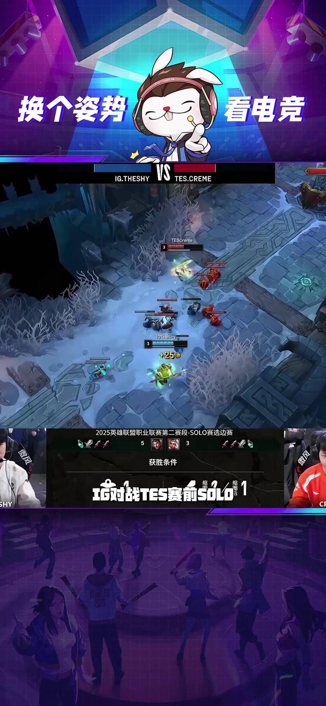 JackeyLove焦点对战，TheShy与50激战快船分钟，战术调整胜负难料！热度持续攀升