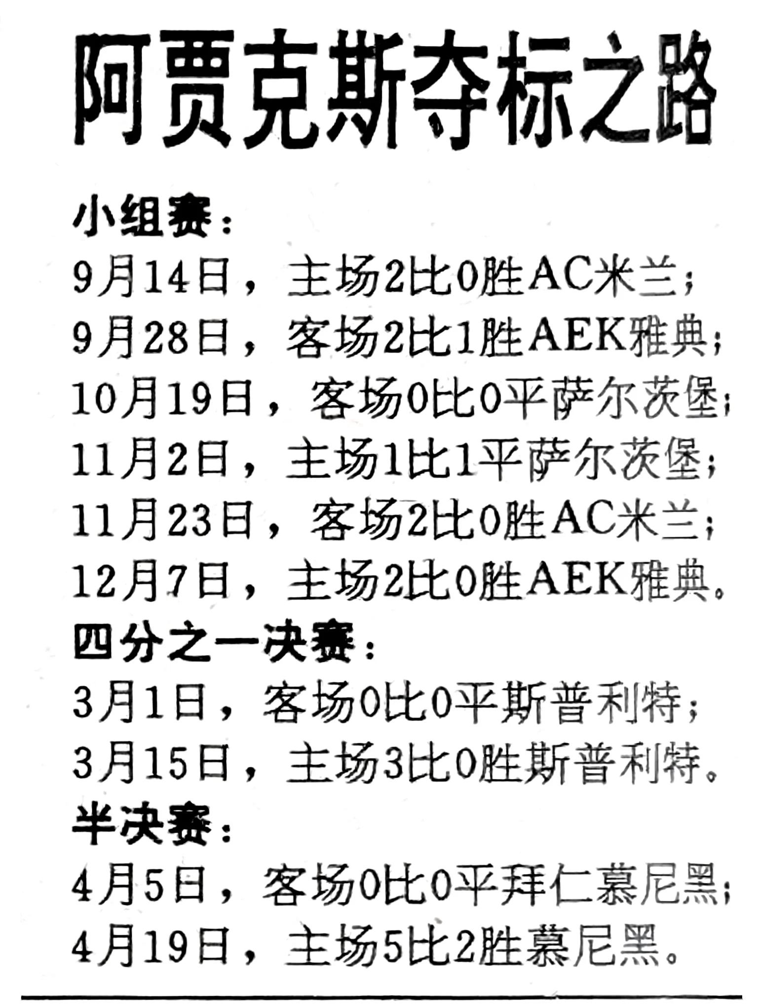 关于赛地聚焦——欧超杯转会期热度飙升,底特律活塞豪取连胜,更衣室稳定,临场指挥获称赞的信息 关于赛地聚焦——欧超杯转会期热度飙升,底特律活塞豪取连胜,更衣室稳定,临场指挥获称赞的信息