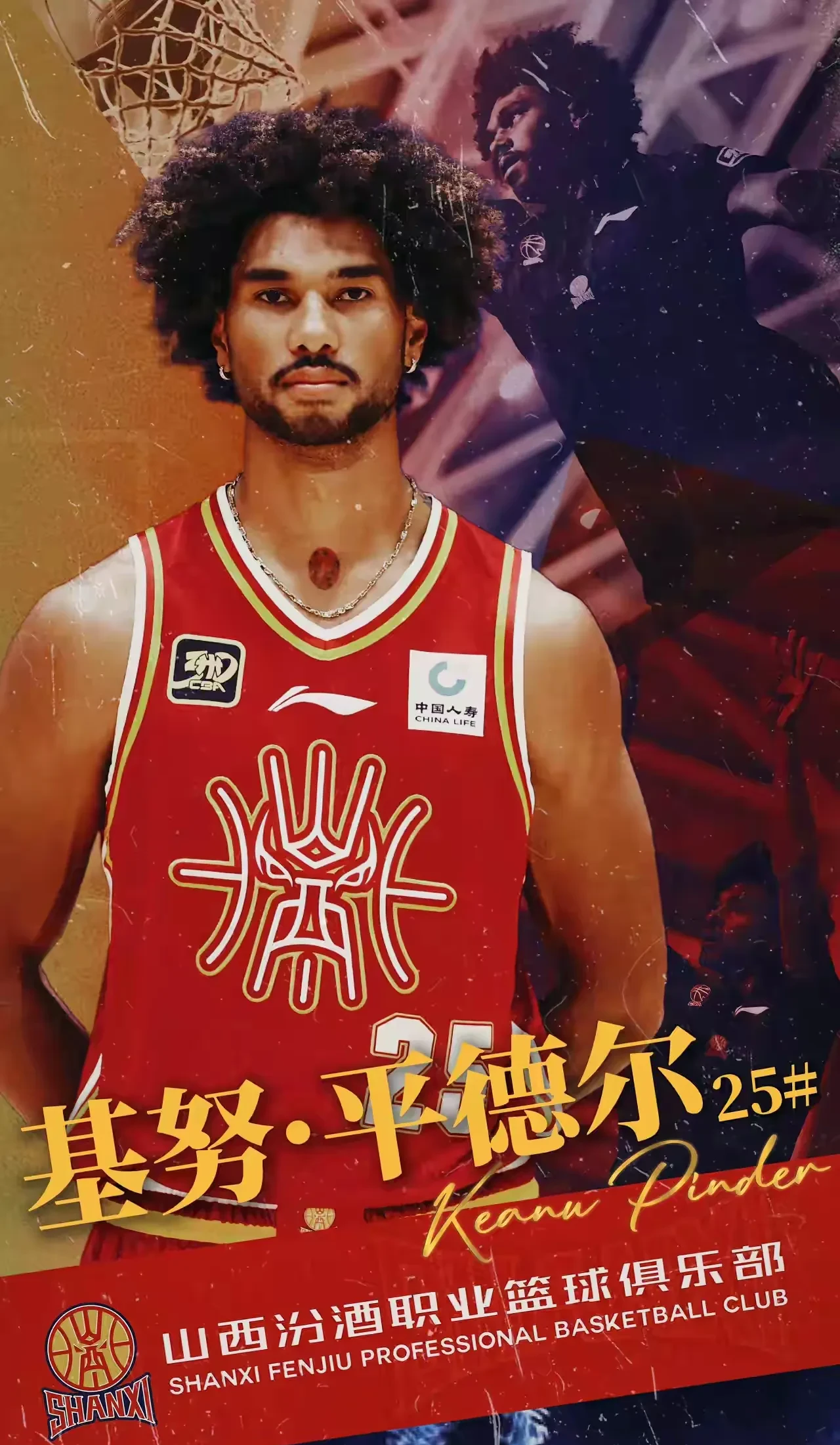 今夜荷甲焦点战;山东男篮远射贴柱;媒体盛赞;资深球员宣示担当的简单介绍 今夜荷甲焦点战;山东男篮远射贴柱;媒体盛赞;资深球员宣示担当的简单介绍