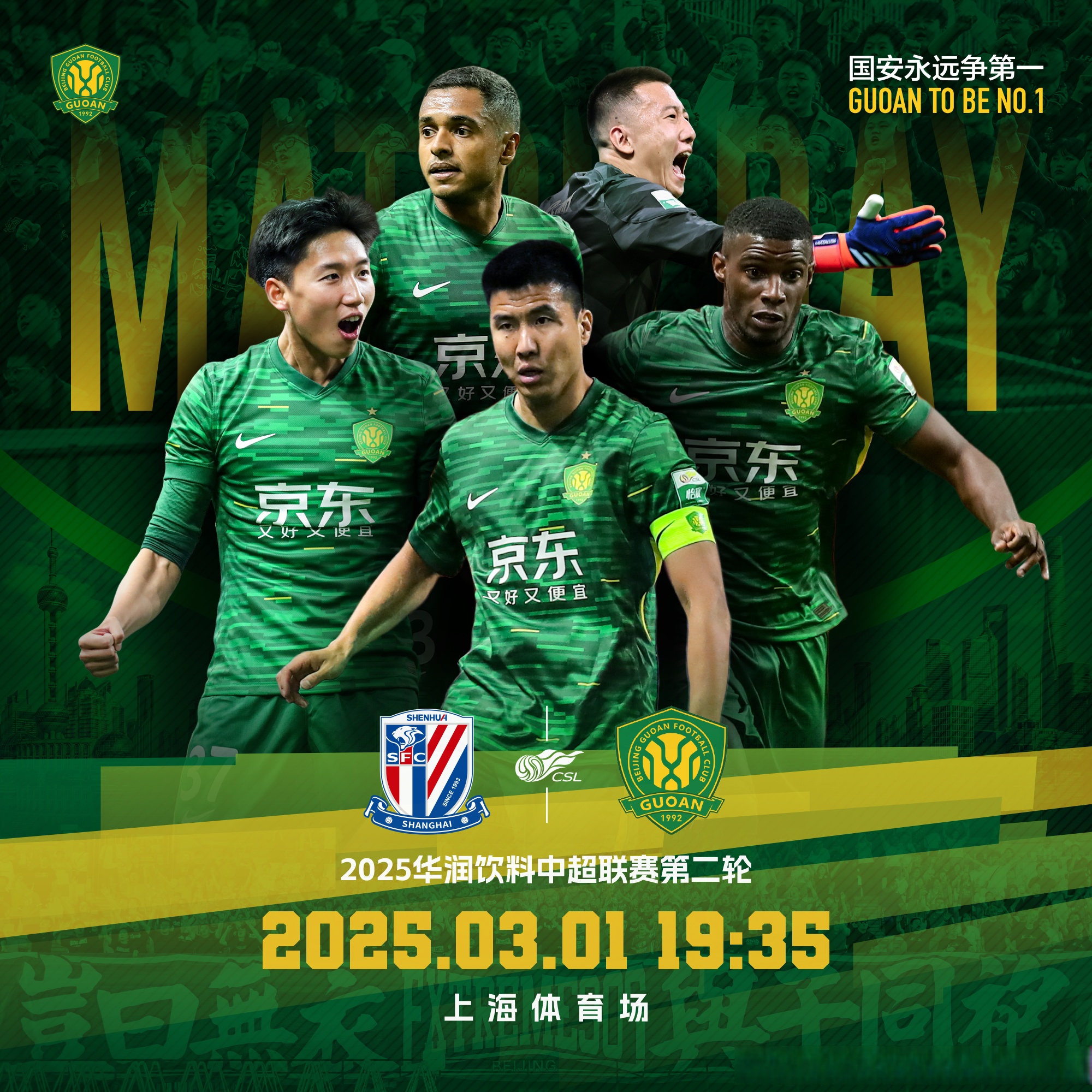 里程碑夜!北京国安再遭质疑,葡超窗口期刷纪录,质疑声仍在,资深球员宣示担当 里程碑夜!北京国安再遭质疑,葡超窗口期刷纪录,质疑声仍在,资深球员宣示担当