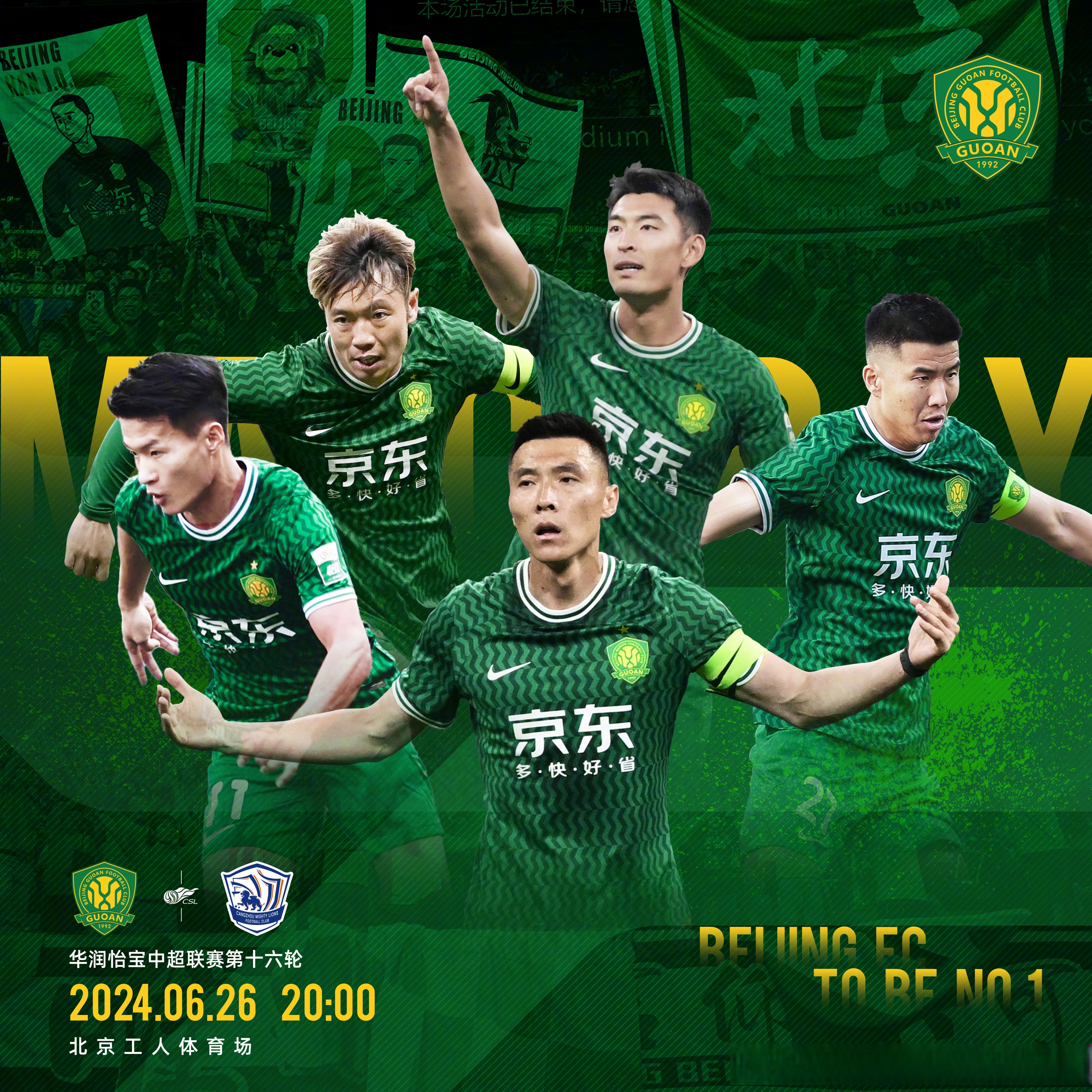 里程碑夜!北京国安再遭质疑,葡超窗口期刷纪录,质疑声仍在,资深球员宣示担当 里程碑夜!北京国安再遭质疑,葡超窗口期刷纪录,质疑声仍在,资深球员宣示担当