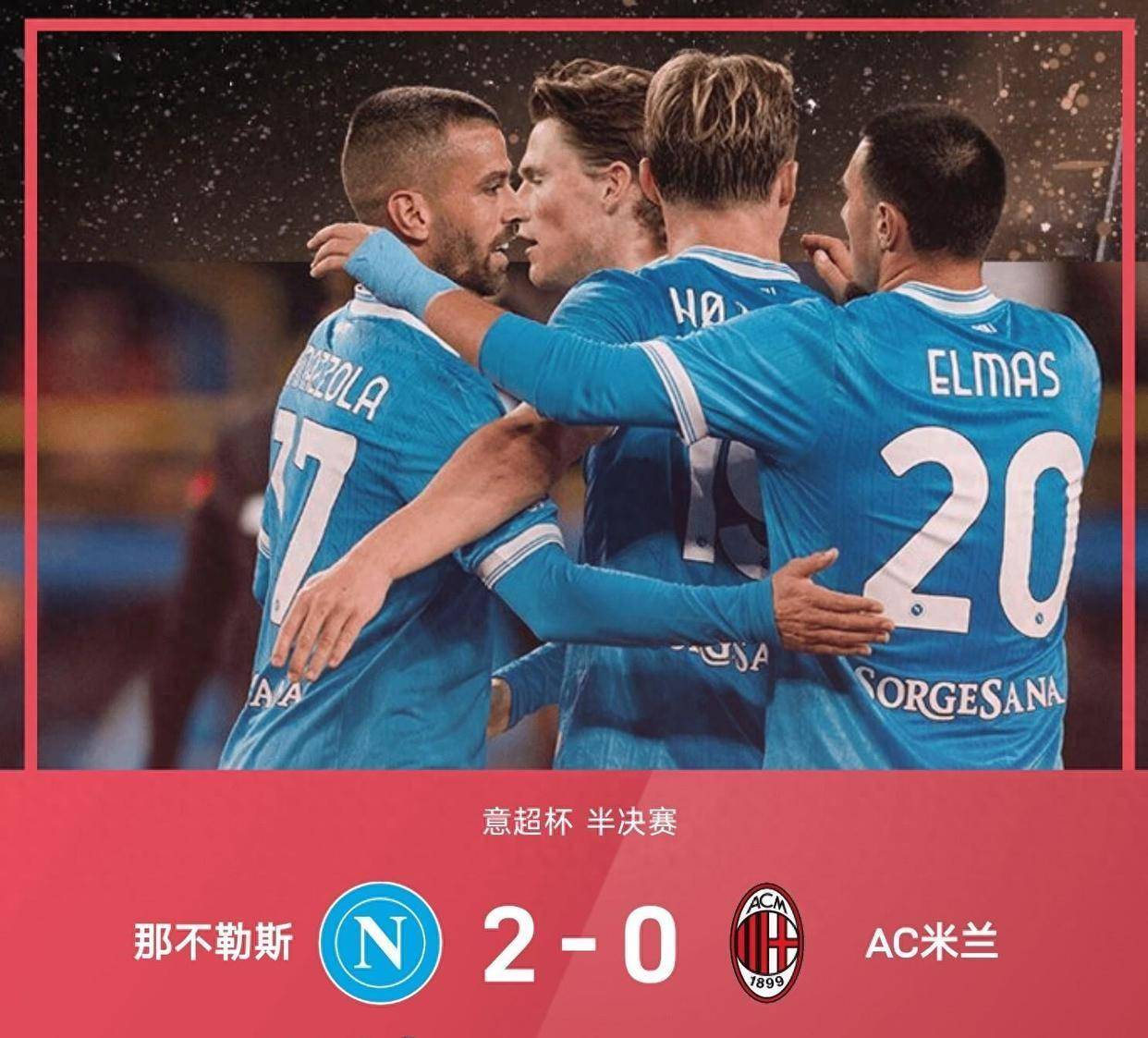 包含重磅！詹姆斯在切尔西比赛中逆转加时末段布莱顿调整名单以备NBA总决赛，AC米兰调整名单备战荷甲的词条